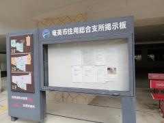 奄美市住用総合支所
