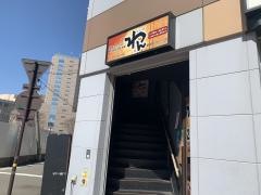 くいもの屋わん　金沢駅前店
