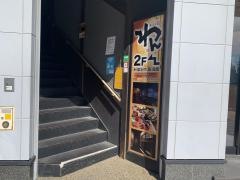 くいもの屋わん　金沢駅前店