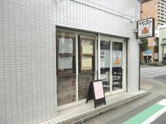 ステーキハウス・ブル