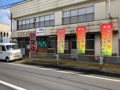 あたらしや