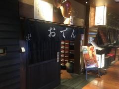 こなから新丸ビル店