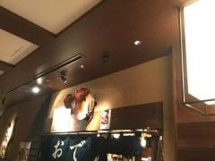 こなから新丸ビル店