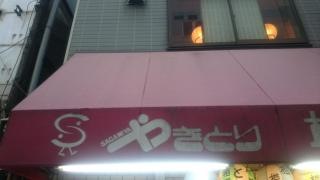 さんきち
