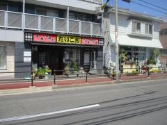 たいこ判大幸店