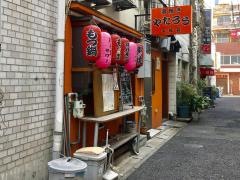 串焼やたろう