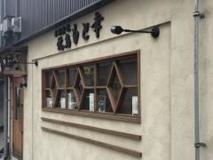 焼鳥もと幸