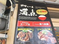 道頓堀・肉劇場