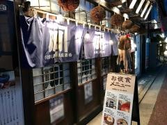 秋田川反漁屋酒場