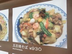 長崎みろくや　丸の内店