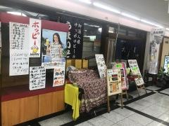 大名酒蔵本店