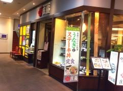 庄屋トキハ別府店