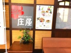 庄屋トキハ別府店