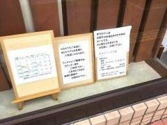 まちカフェ　竹下園