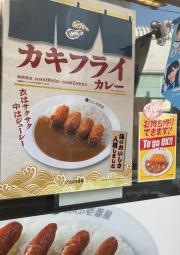 ＣｏＣｏ壱番屋　小田急祖師谷大蔵駅前店