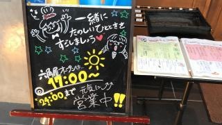 串勝・六角屋