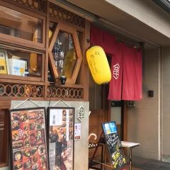 串勝・六角屋