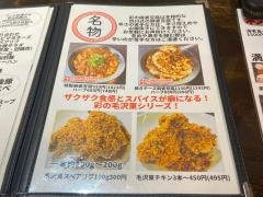 ｃｈｉｎａｄｉｎｉｎｇ彩