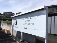 ペットステーションハミング利府店