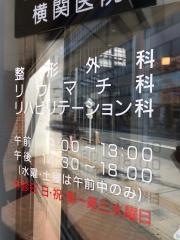 横関医院