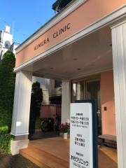 木村クリニック
