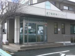 皮フ科新栄クリニック