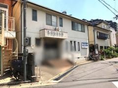 北田整形外科