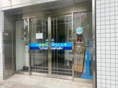 くぼ眼科クリニック