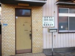 愛犬病院葛飾獣医