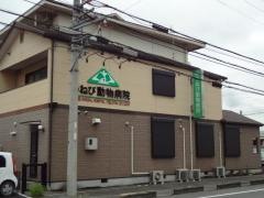 うねび動物病院