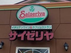 サイゼリヤ　福島矢野目店