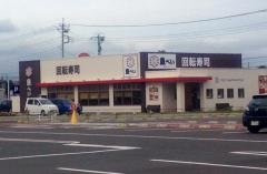 魚べい　パワーモールおおた店