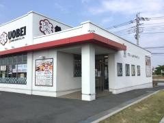 魚べい　パワーモールおおた店