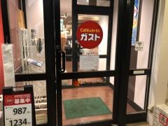 ステーキガスト　与野店