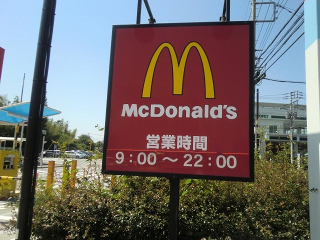 マクドナルド 新座西友店／ホームメイト