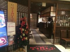 焼肉トラジ　銀座コア店