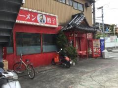 西海