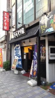 きたくり家　横須賀中央店