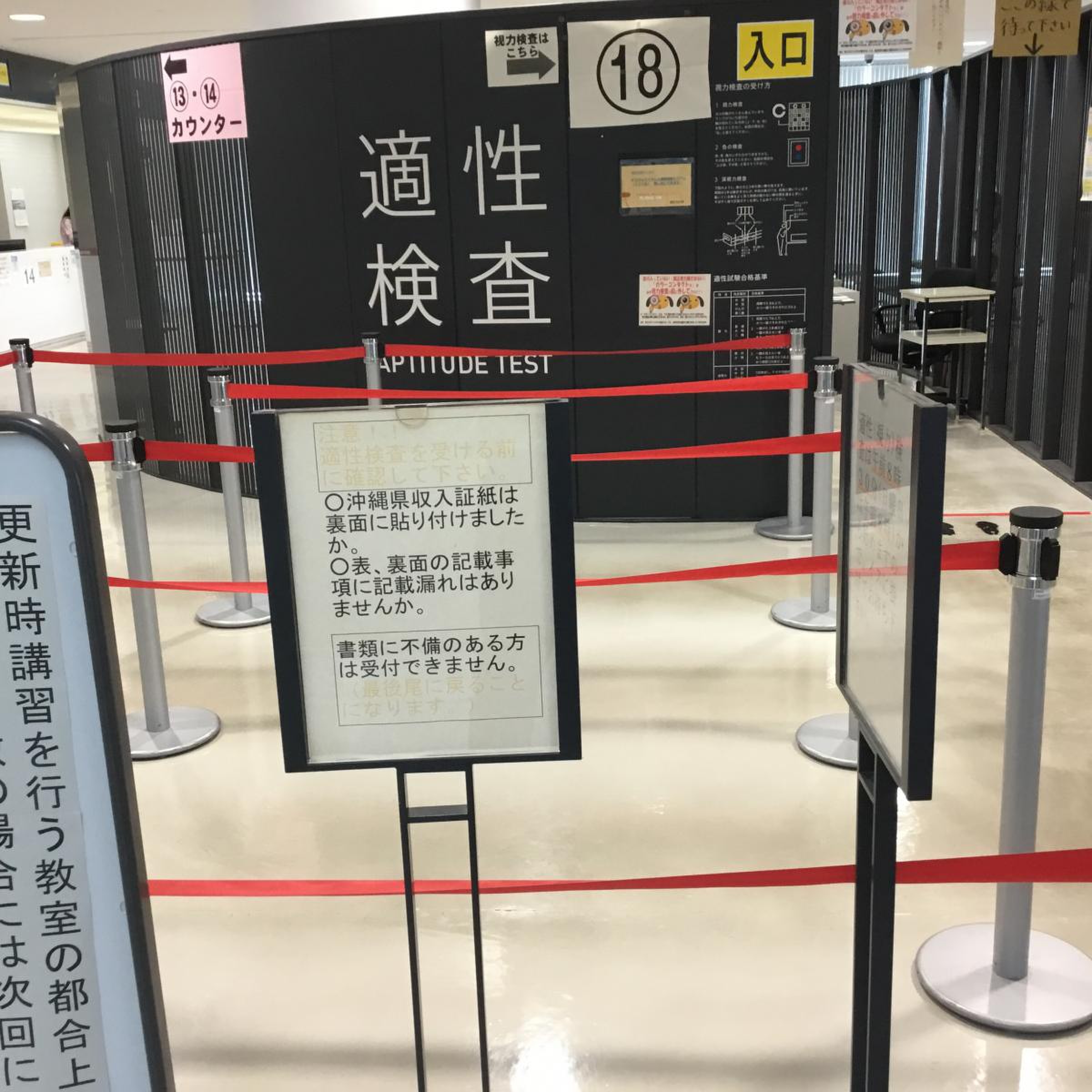 沖縄 県 警察 運転 免許 センター