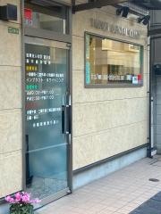 高木歯科医院