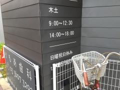 りもあ歯科