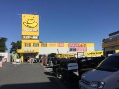 イエローハット　石巻大街道店