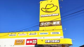 イエローハット　石巻大街道店