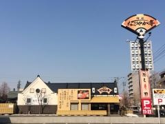 なごやか亭　栄通２０丁目店