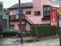 にろく寿し