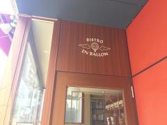 ビストロアンバロン