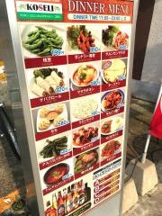 コセリ　弥生町店