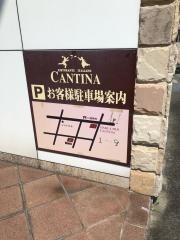 カンティーナ