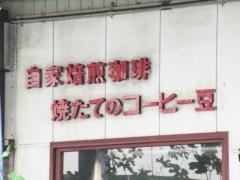 フレッシュコーヒーナンバーワン