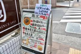 栄康園